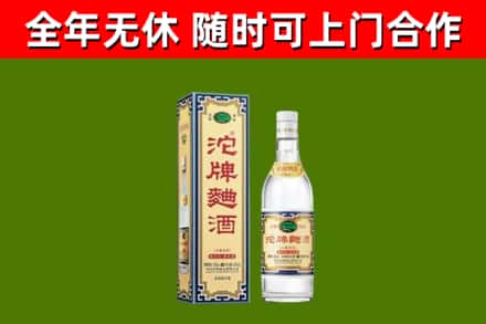 梓潼烟酒回收80沱牌曲酒2.jpg