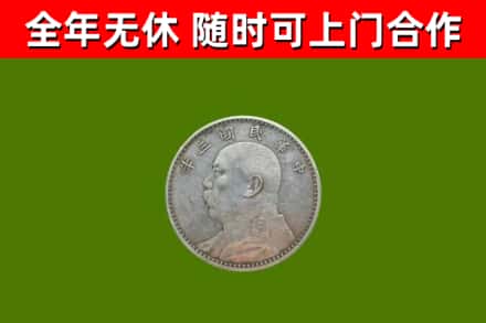梓潼回收袁大头